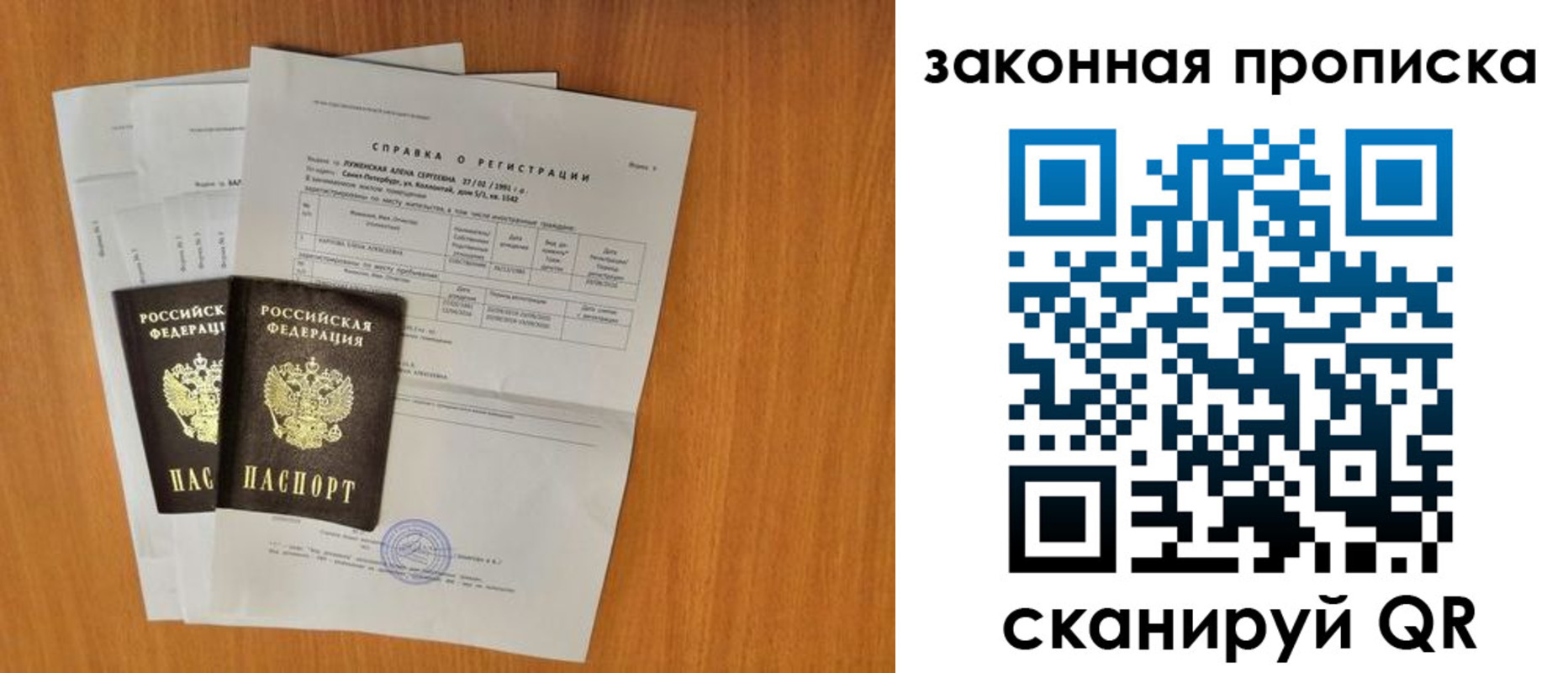 временная прописка в Арсеньеве