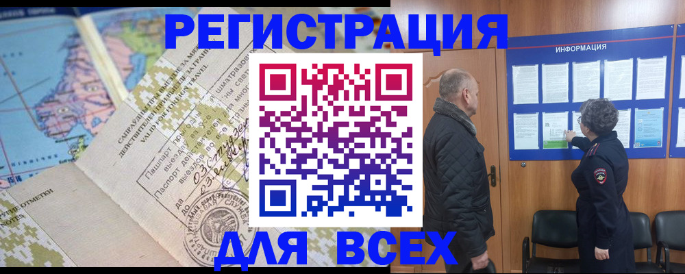 временная регистрация законно в Арсеньеве