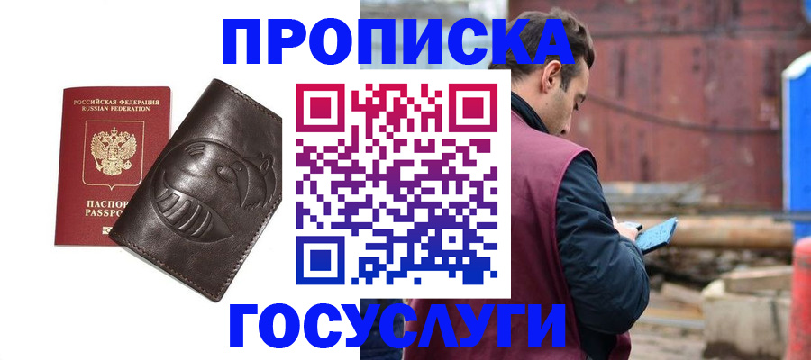 прописка от собственника в Арсеньеве