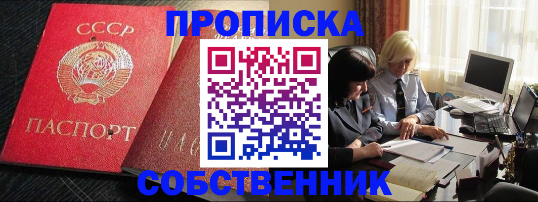 прописка иностранных граждан в Арсеньеве