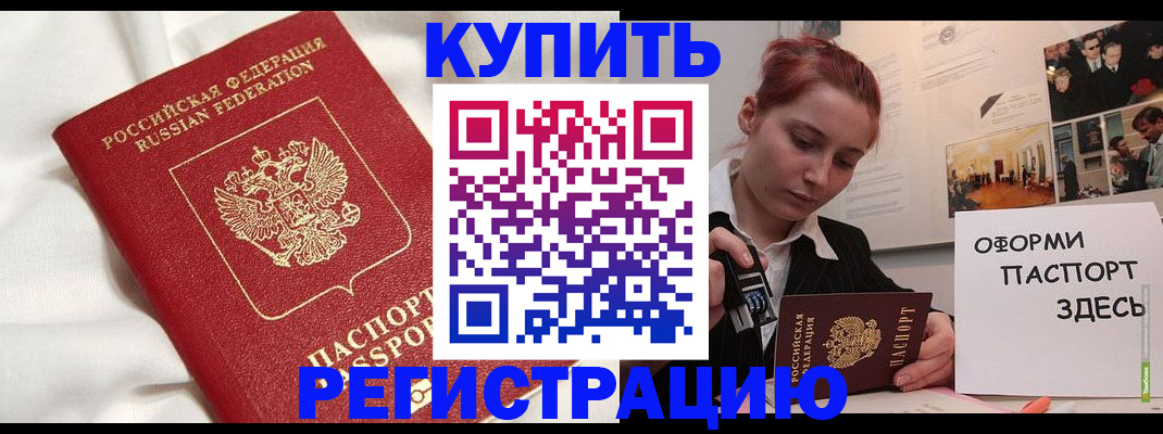 прописка паспорт в Арсеньеве