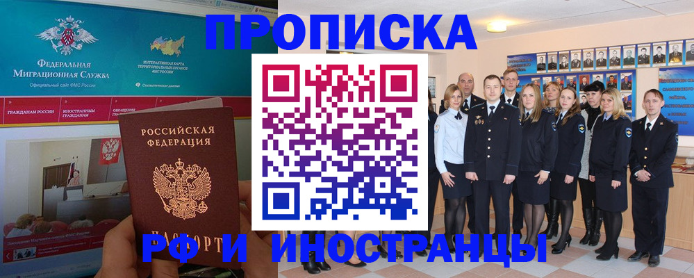 временная регистрация адрес в Арсеньеве