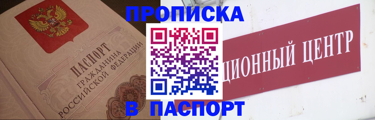 регистрация в Арсеньеве