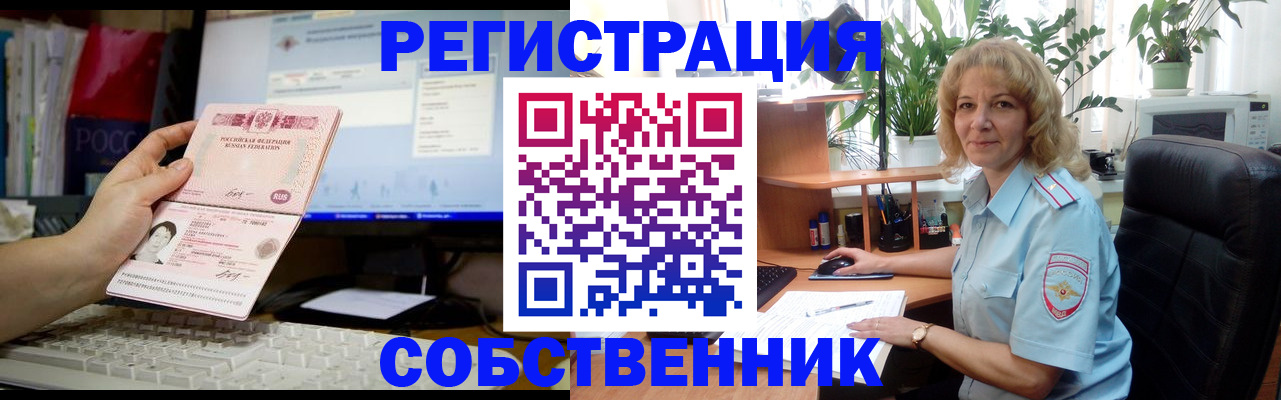 прописка паспорт в Арсеньеве