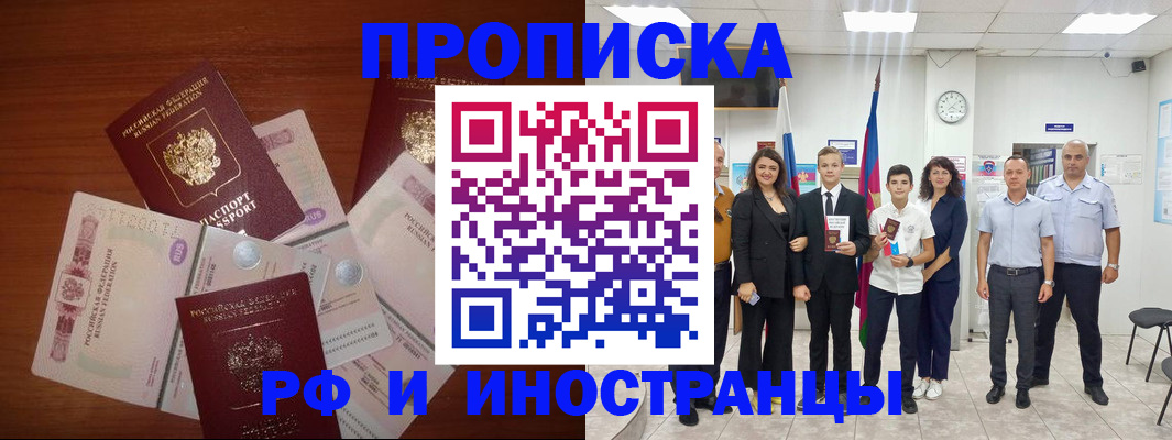 временная регистрация для школы в Арсеньеве